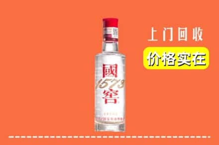 重庆回收国窖酒